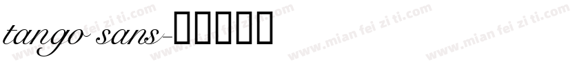 tango sans字体转换